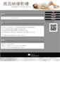 Mobile Screenshot of mark.url.tw