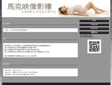 Tablet Screenshot of mark.url.tw